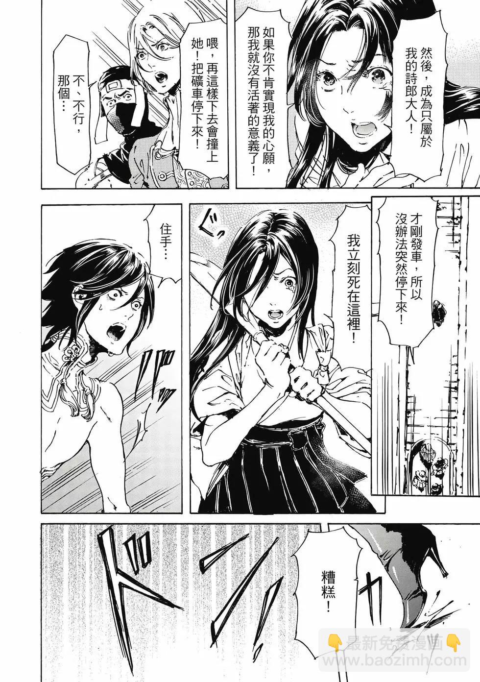 《艳汉》第15卷 第25页