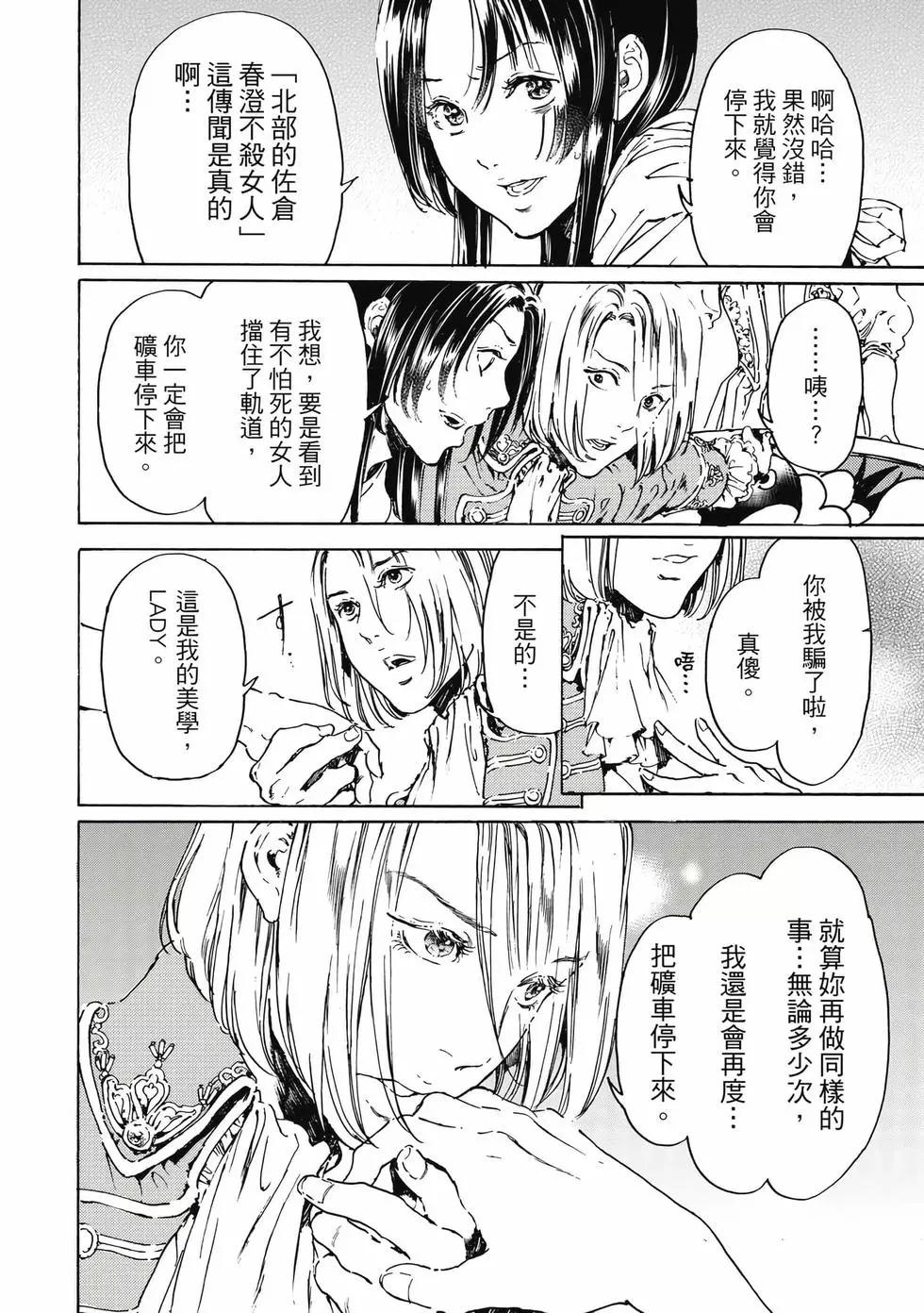 《艳汉》第15卷 第27页