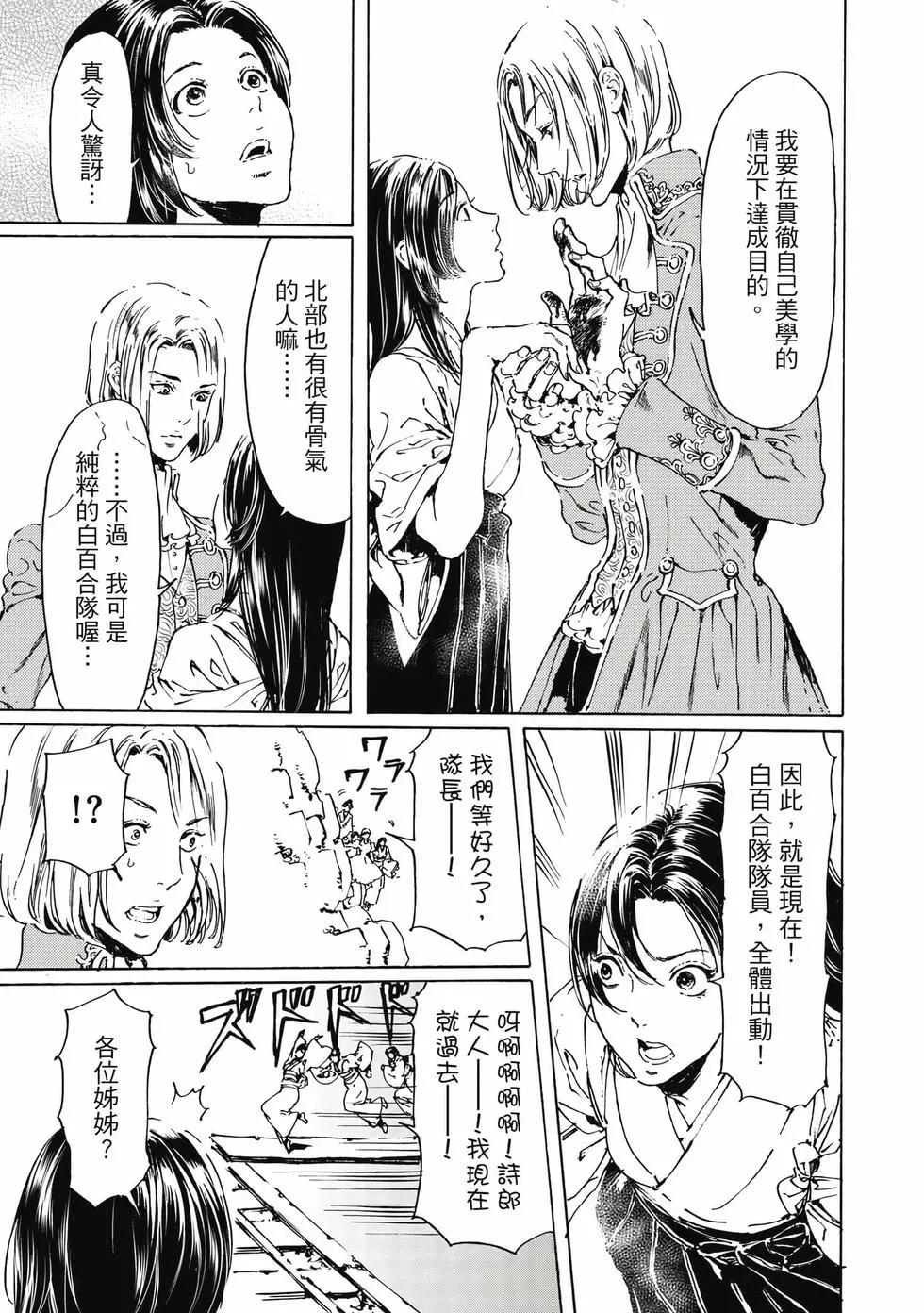 《艳汉》第15卷 第28页