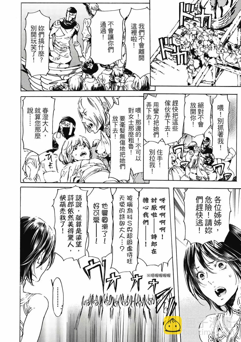 《艳汉》第15卷 第29页