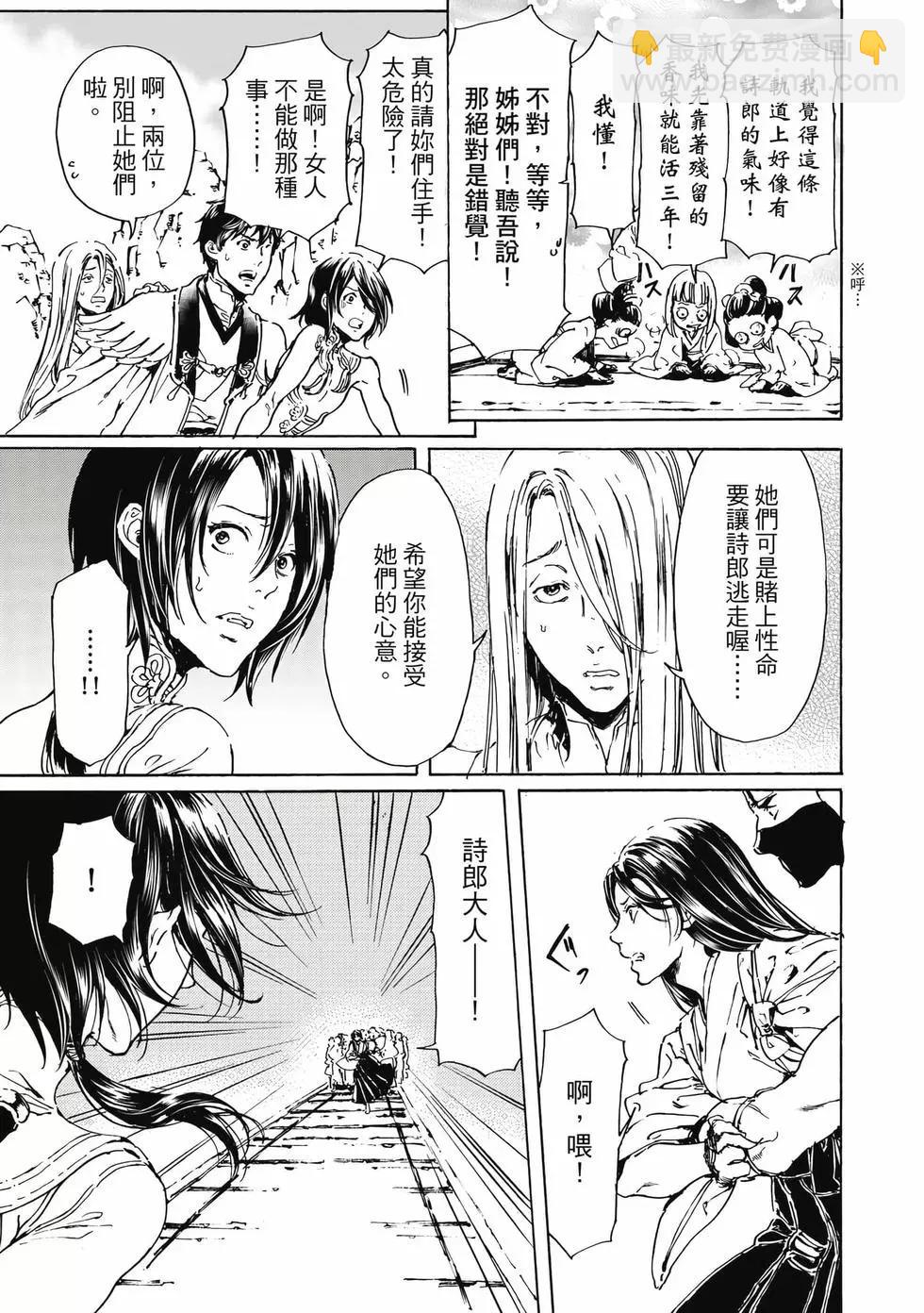 《艳汉》第15卷 第30页