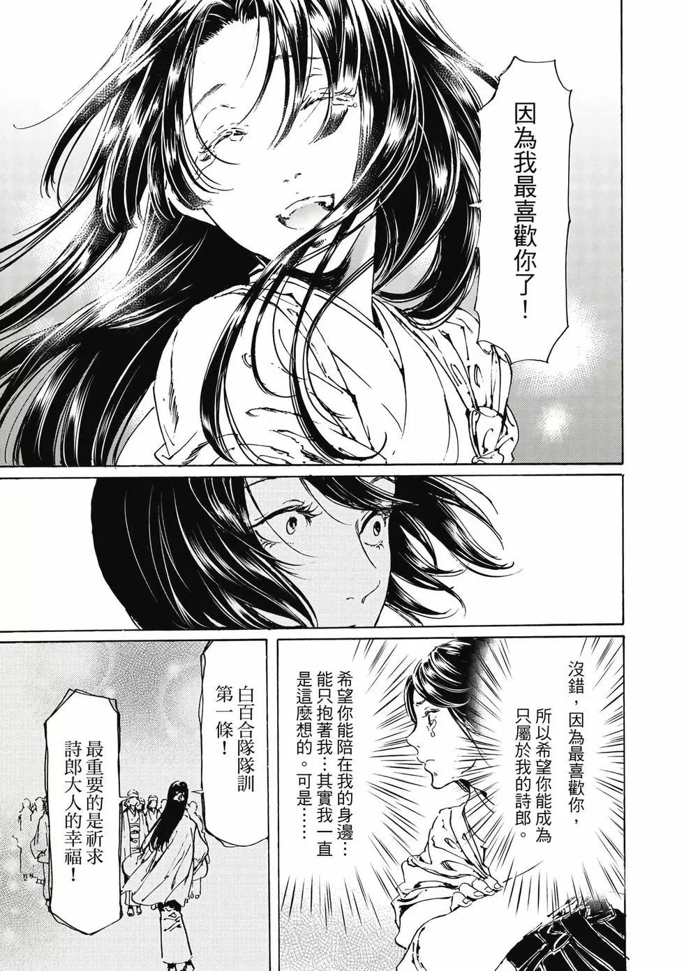 《艳汉》第15卷 第32页