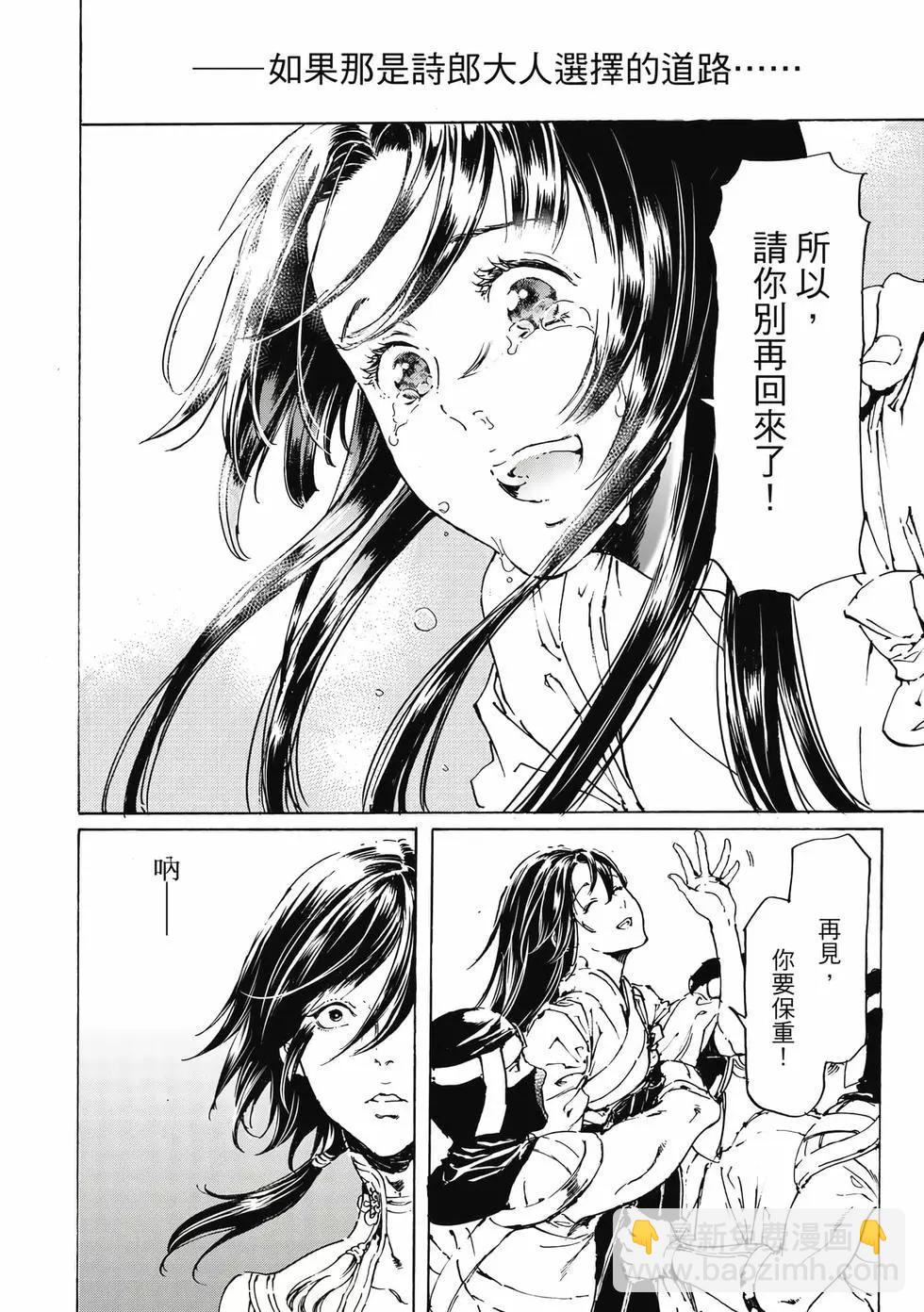 《艳汉》第15卷 第33页