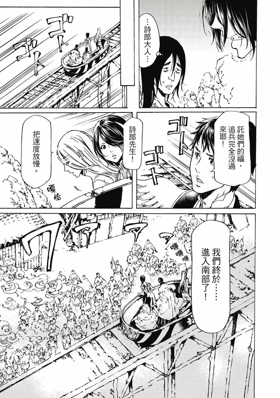 《艳汉》第15卷 第36页