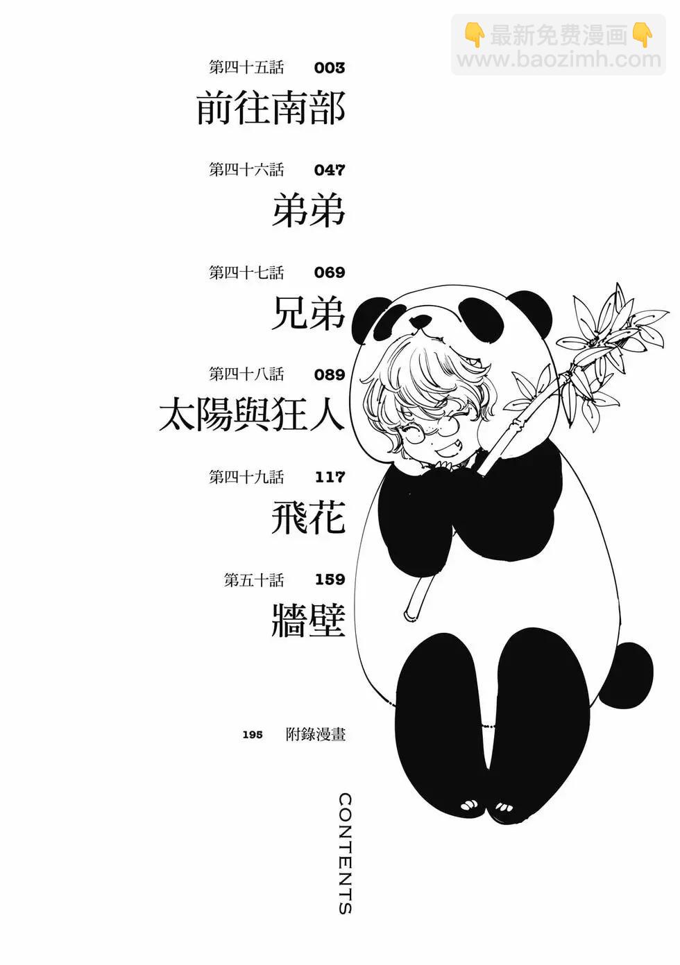 《艳汉》第15卷 第3页