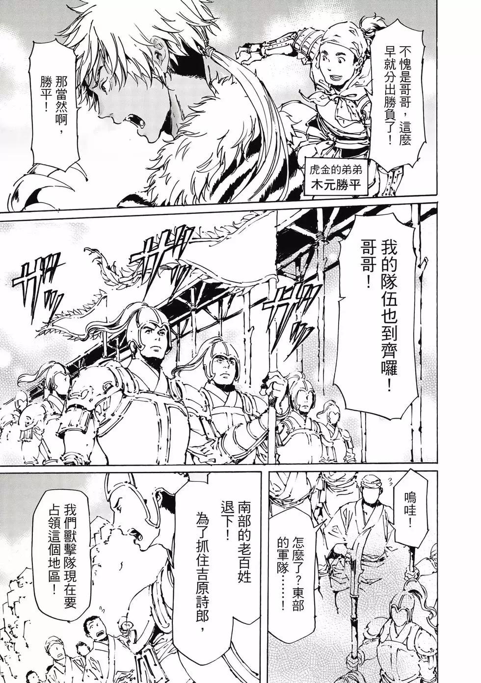 《艳汉》第15卷 第40页