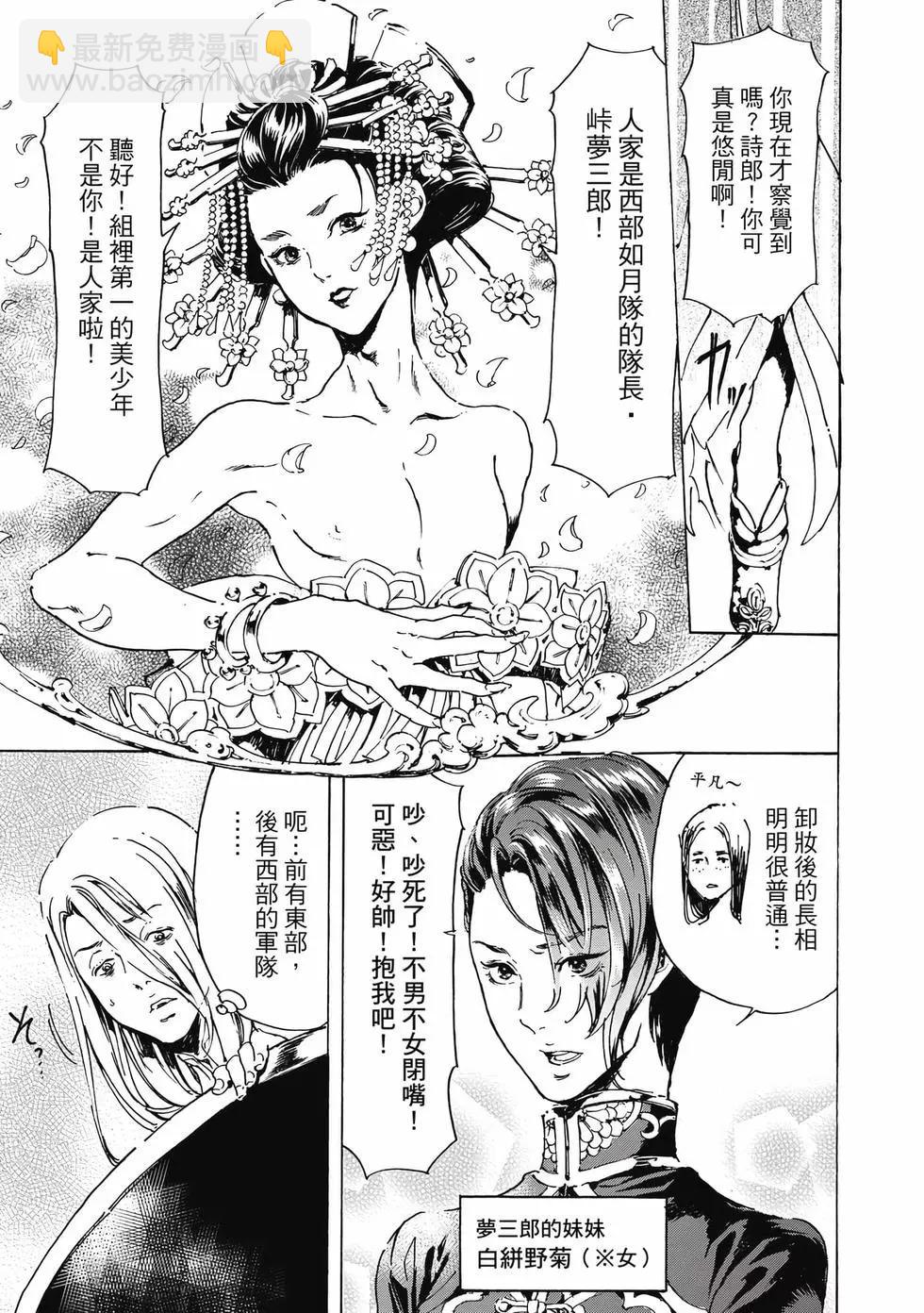 《艳汉》第15卷 第42页