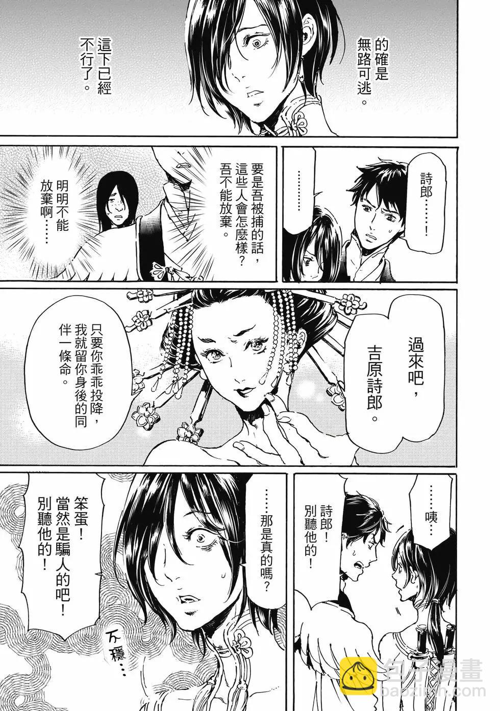 《艳汉》第15卷 第44页