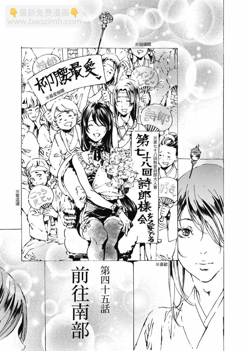 《艳汉》第15卷 第4页