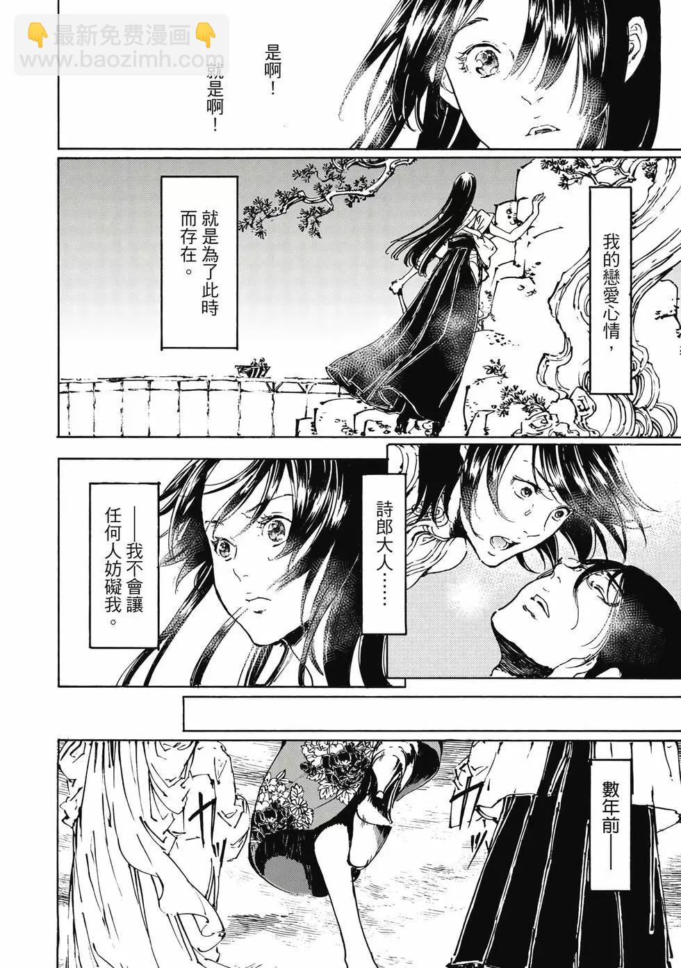 《艳汉》第15卷 第5页