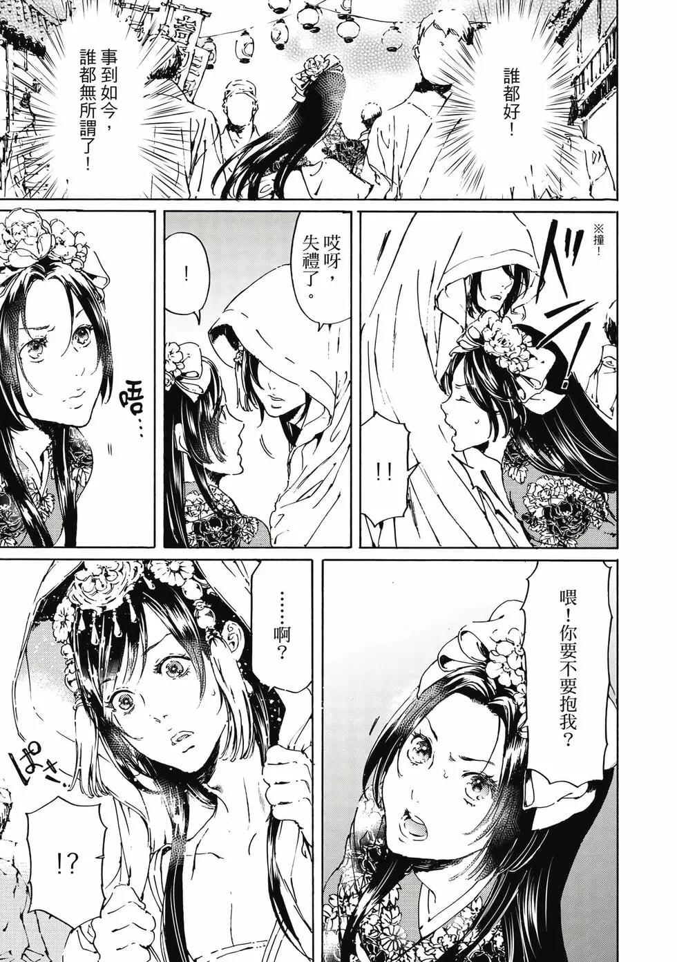 《艳汉》第15卷 第6页