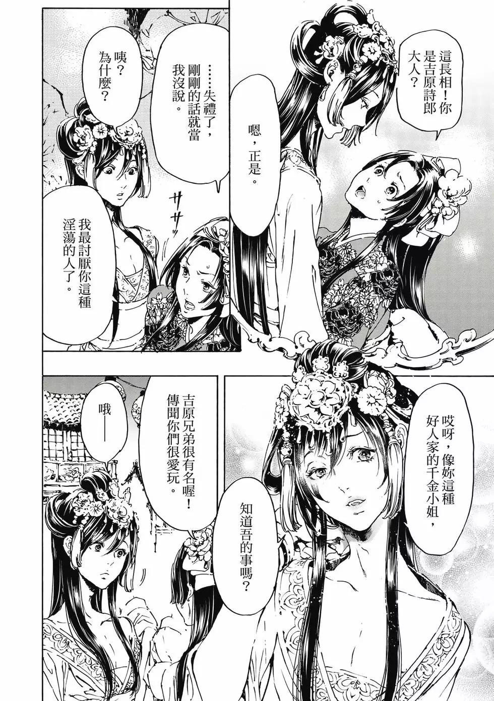 《艳汉》第15卷 第7页