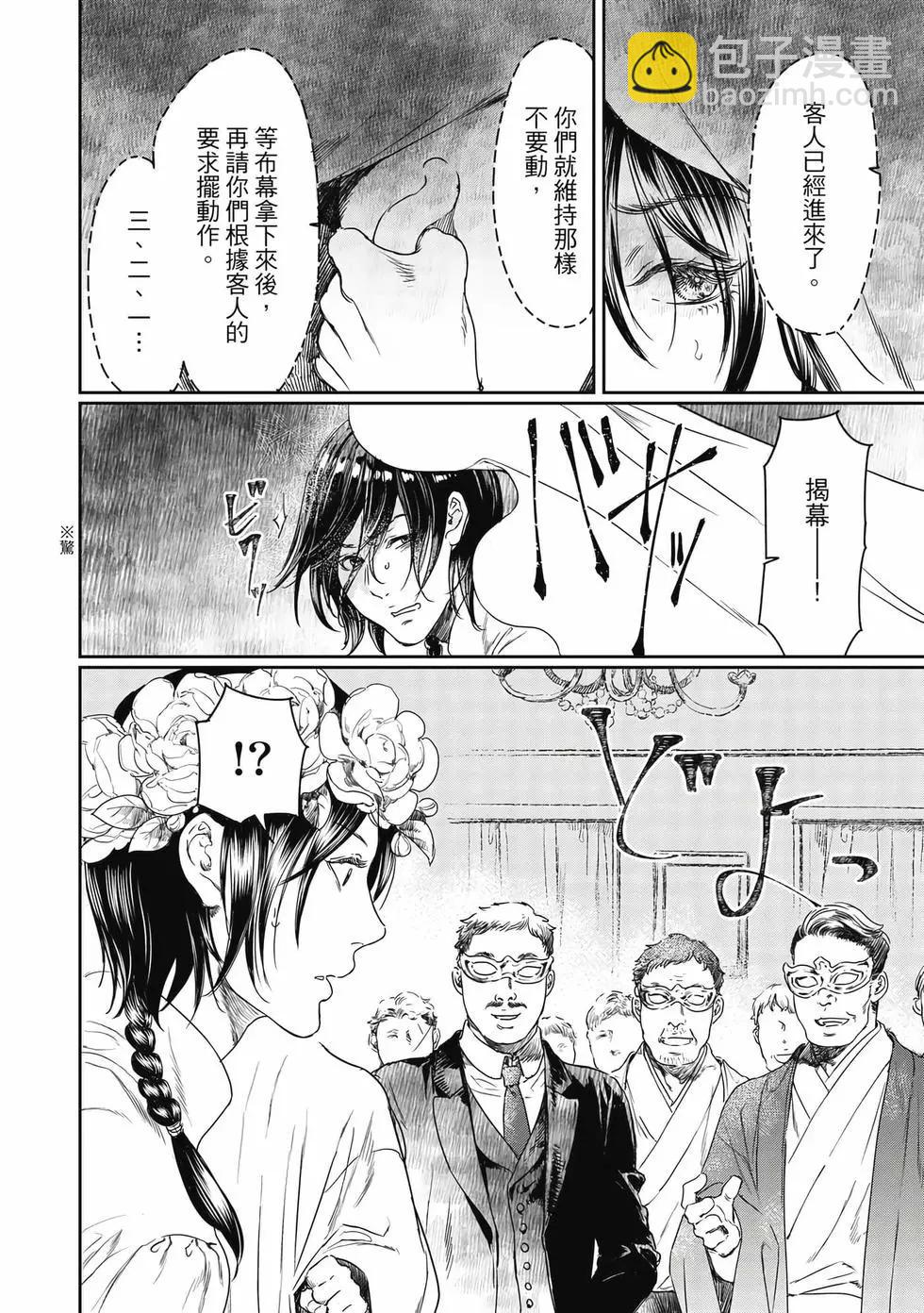 《艳汉》第17卷 第10页