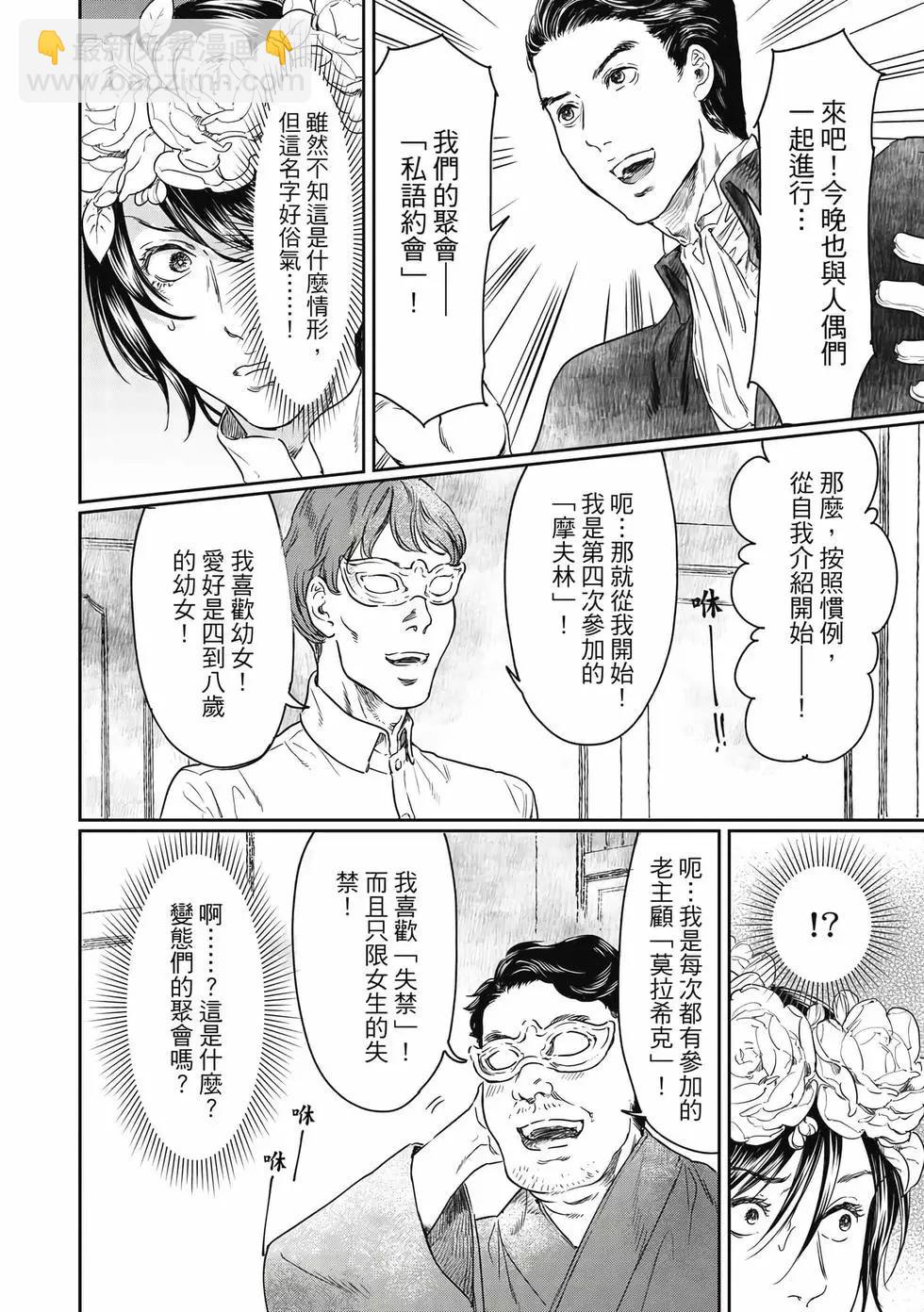 《艳汉》第17卷 第12页