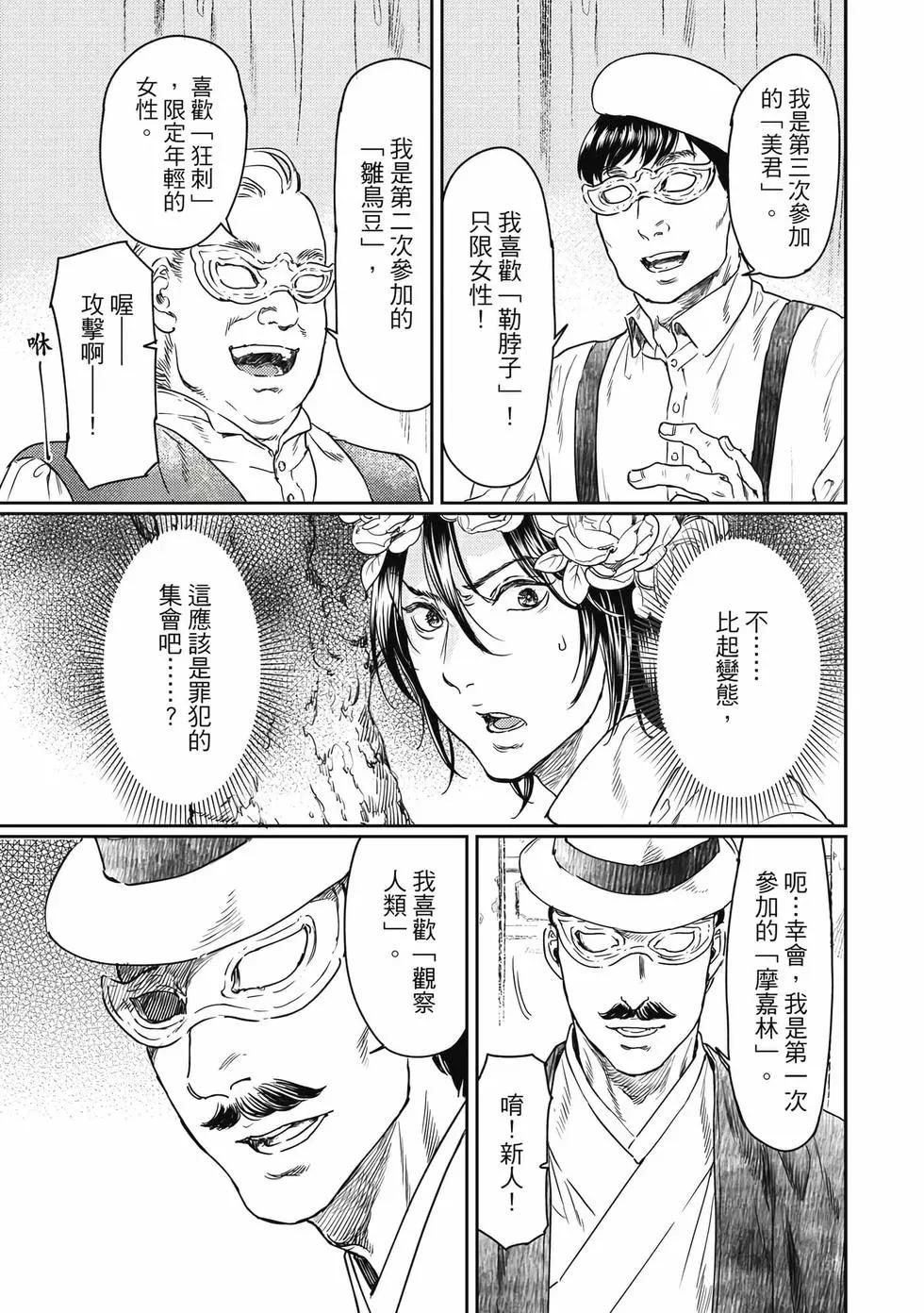《艳汉》第17卷 第13页