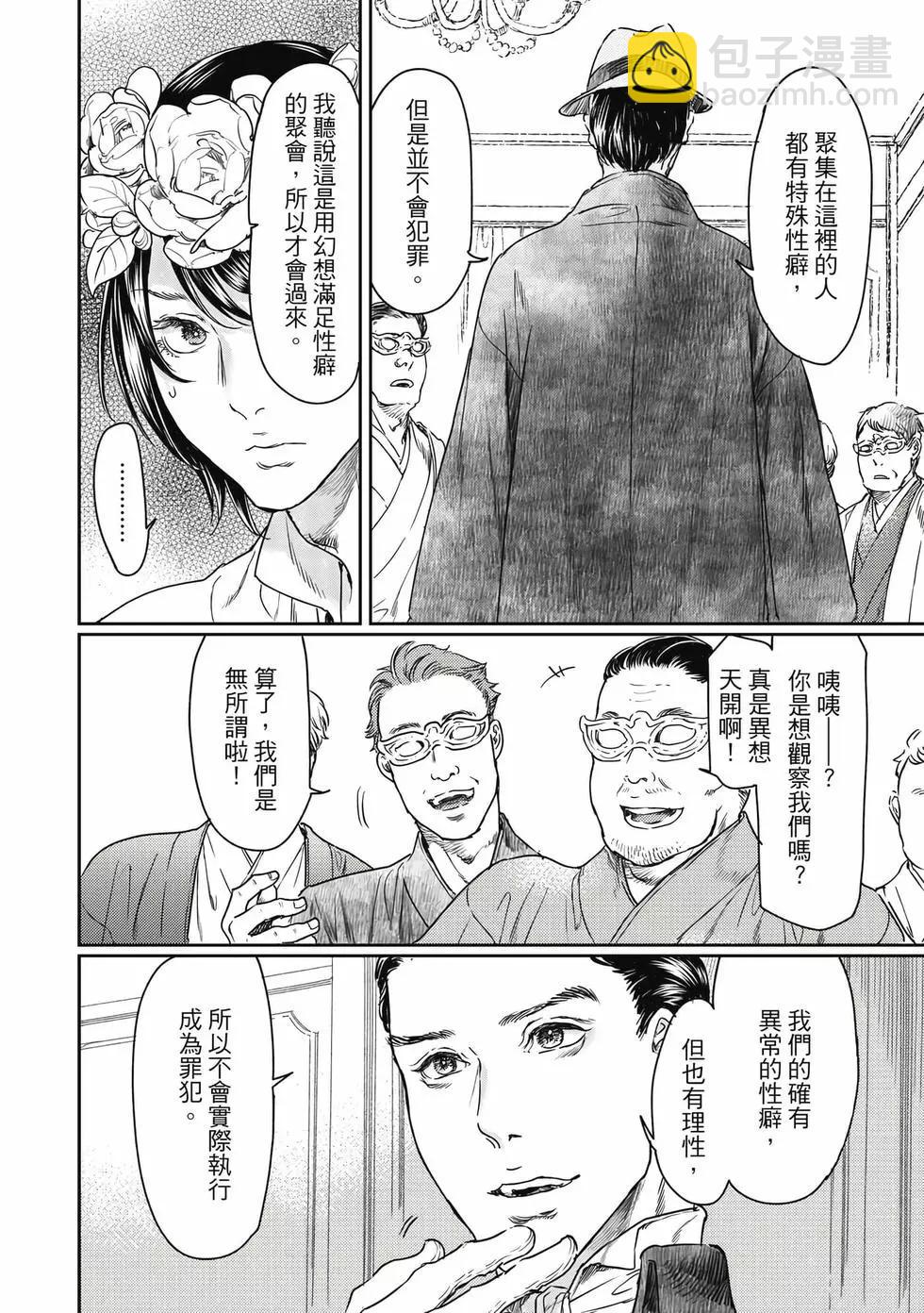 《艳汉》第17卷 第14页