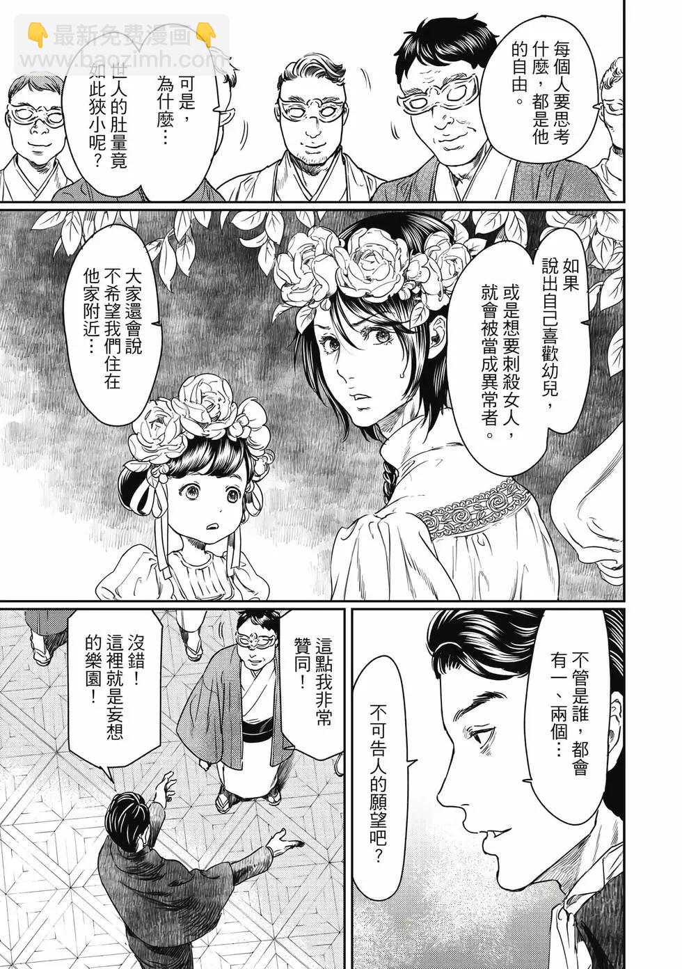 《艳汉》第17卷 第15页