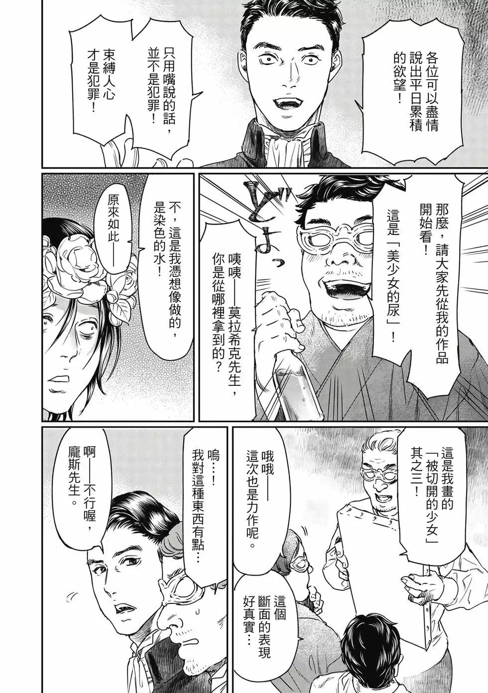 《艳汉》第17卷 第16页