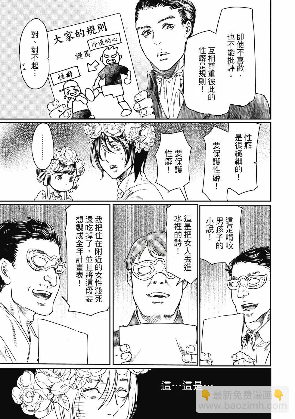 《艳汉》第17卷 第17页