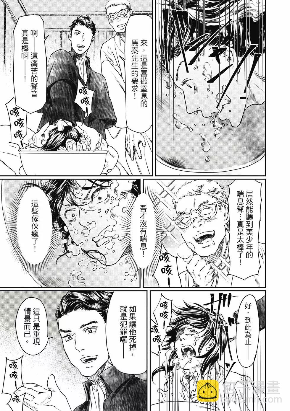 《艳汉》第17卷 第19页