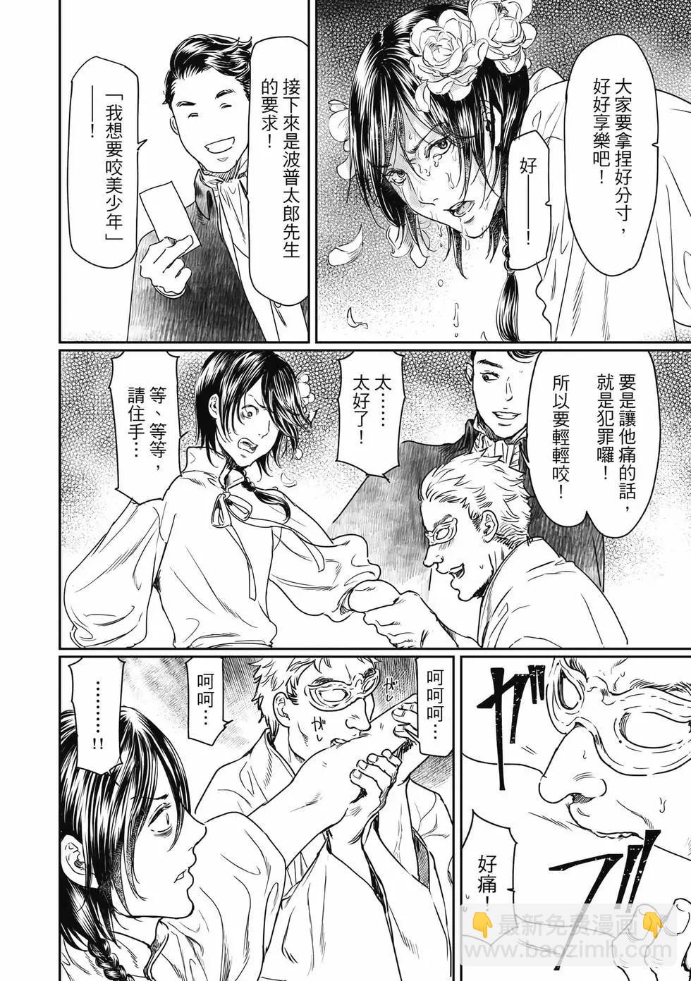 《艳汉》第17卷 第20页