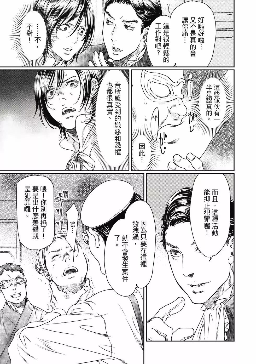 《艳汉》第17卷 第21页