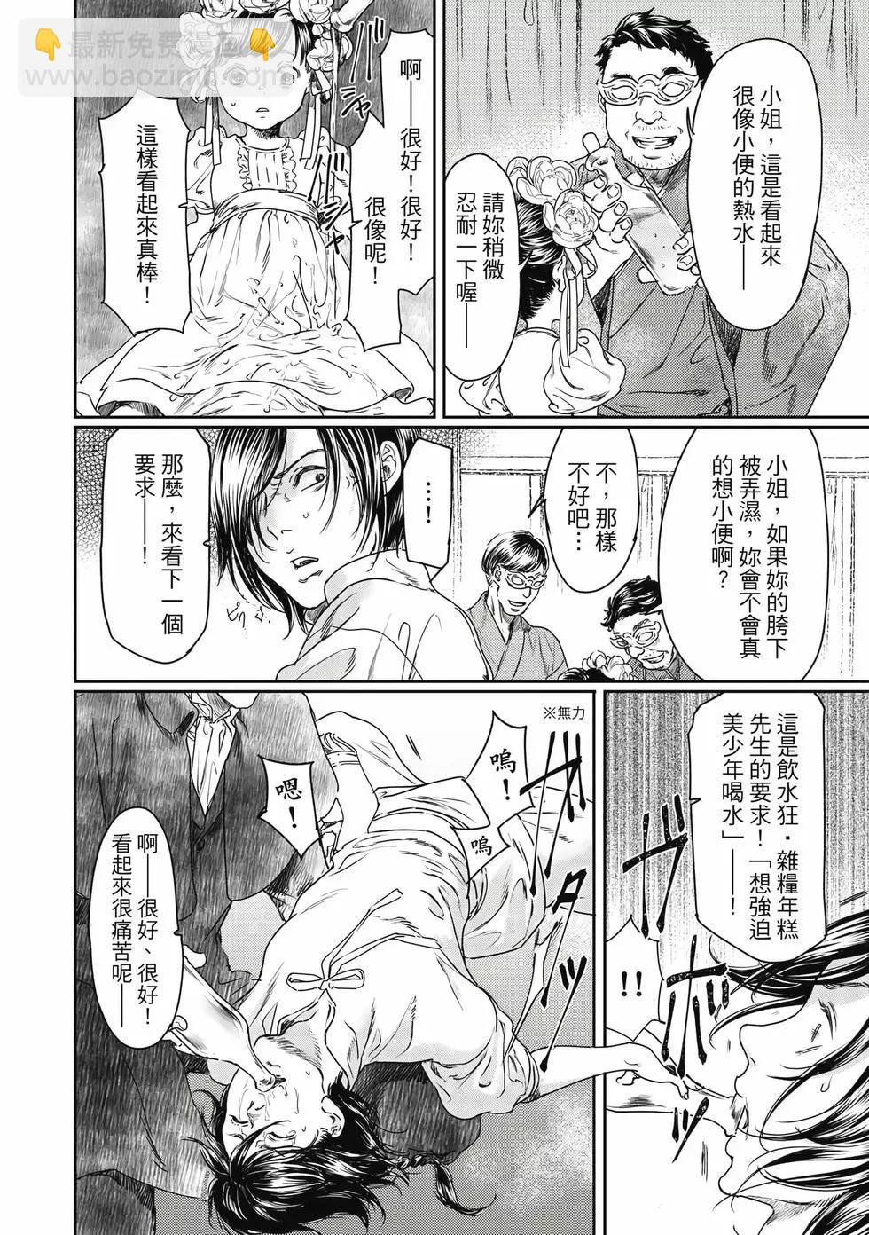 《艳汉》第17卷 第22页