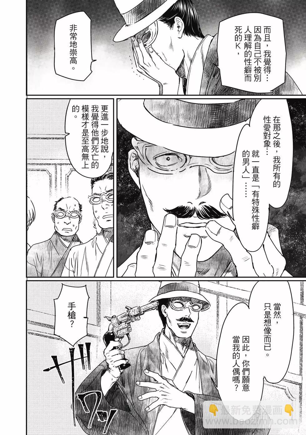 《艳汉》第17卷 第28页