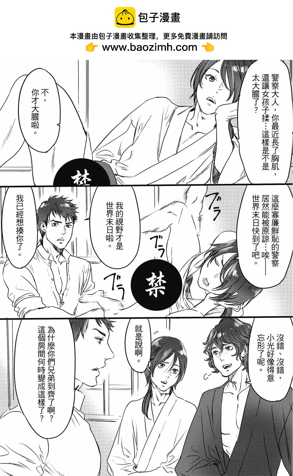 《艳汉》第17卷 第2页