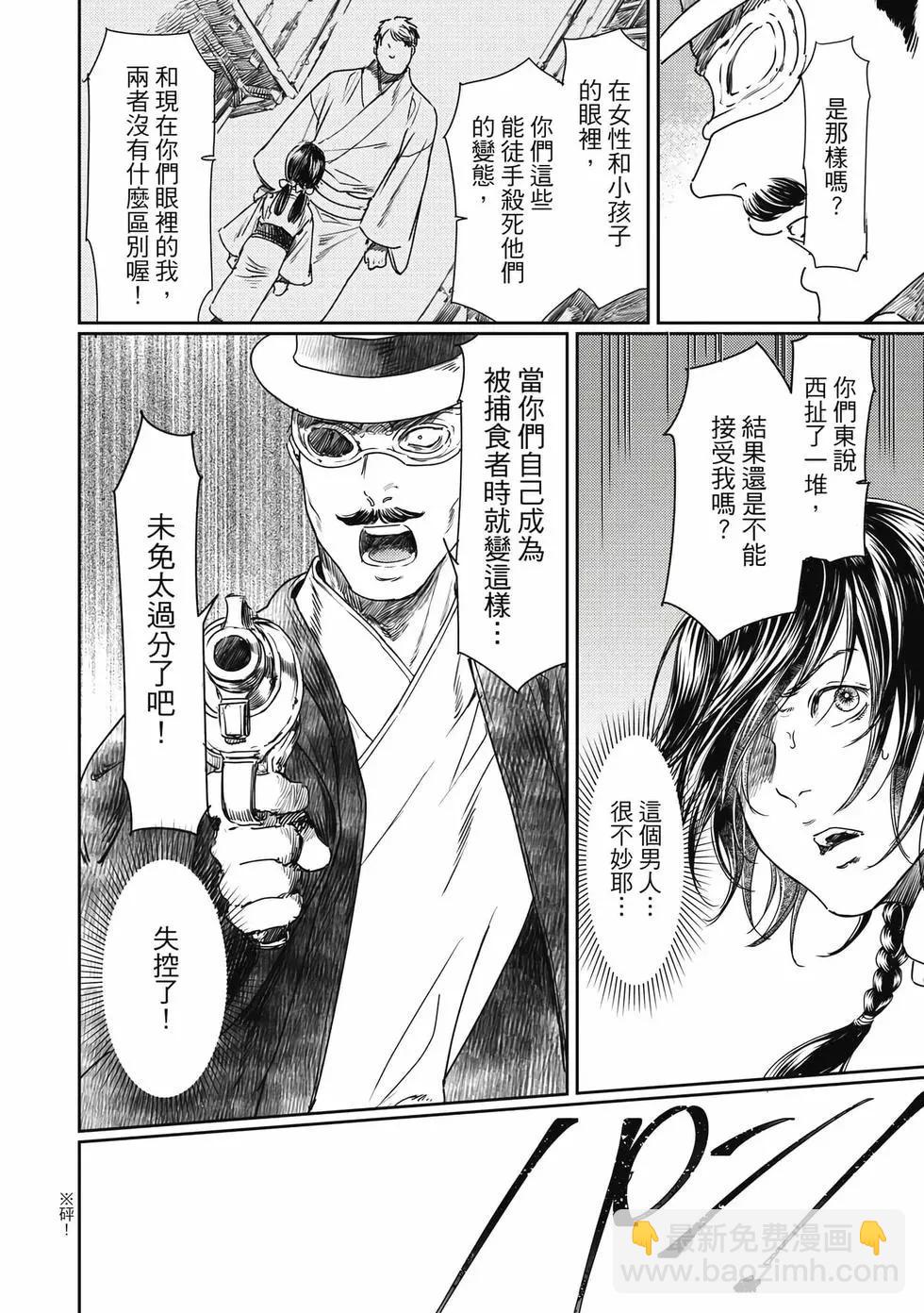 《艳汉》第17卷 第30页