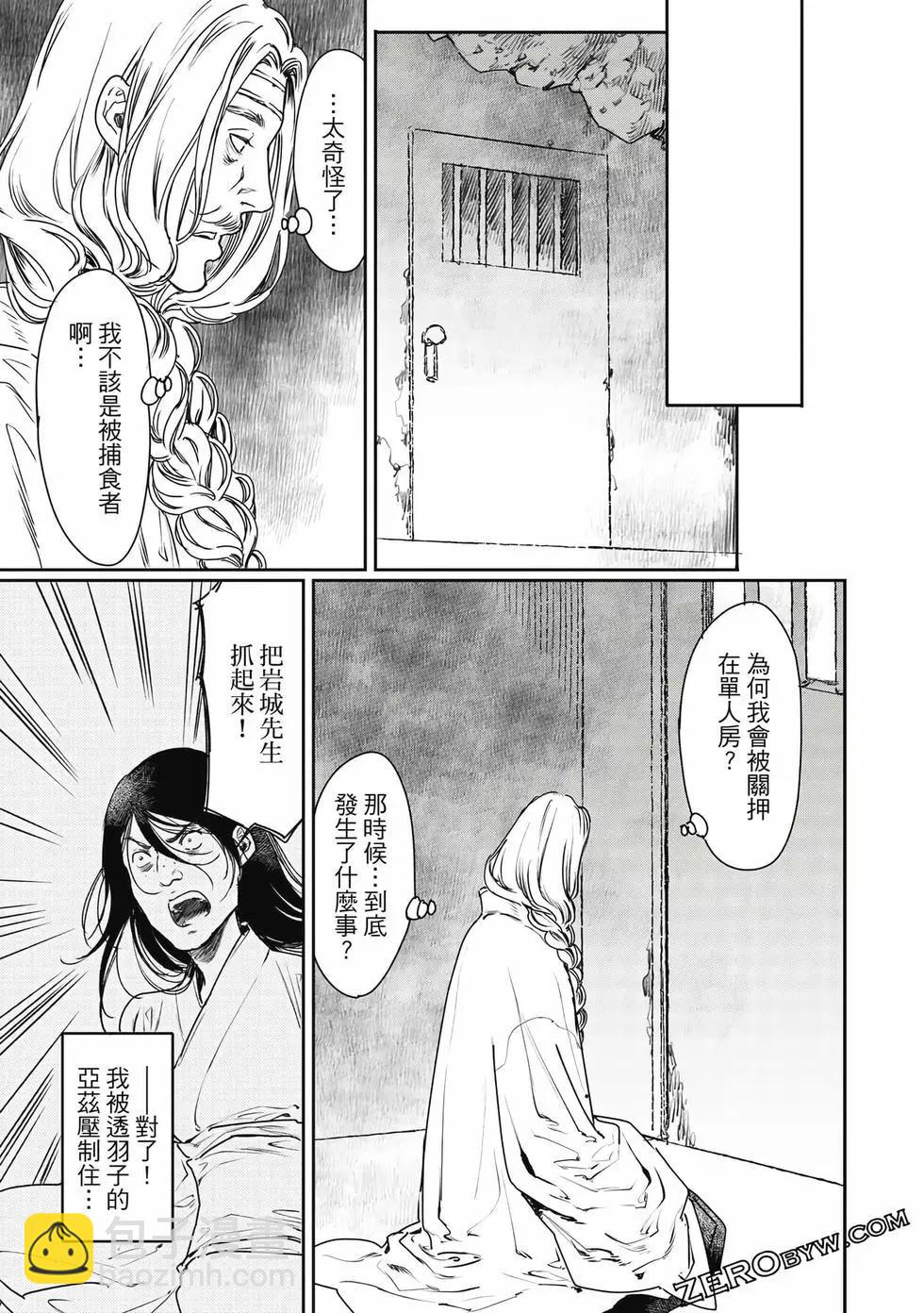 《艳汉》第17卷 第31页