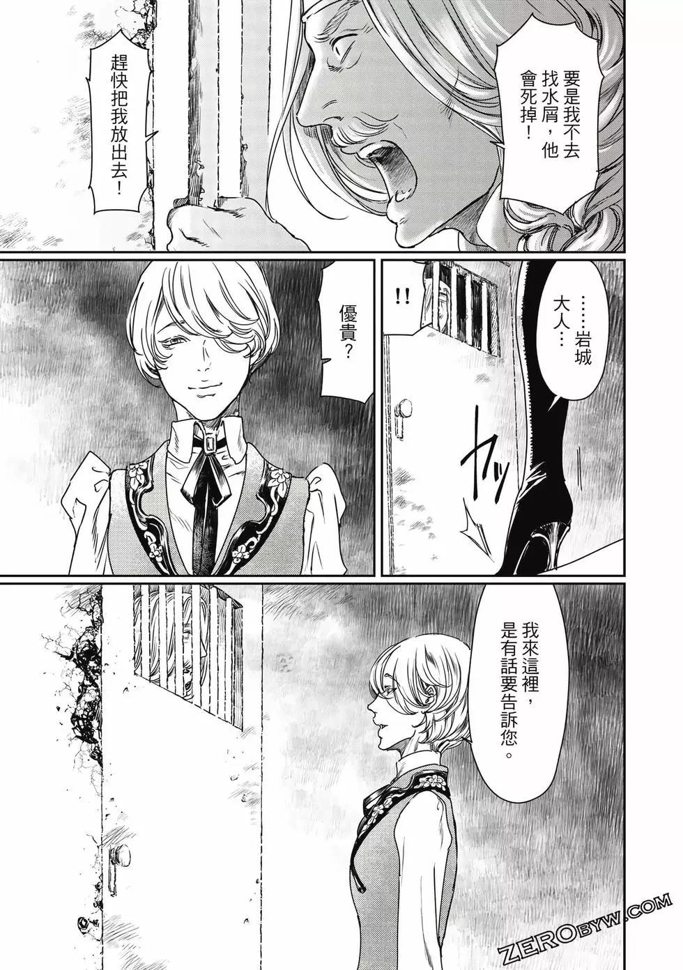 《艳汉》第17卷 第33页