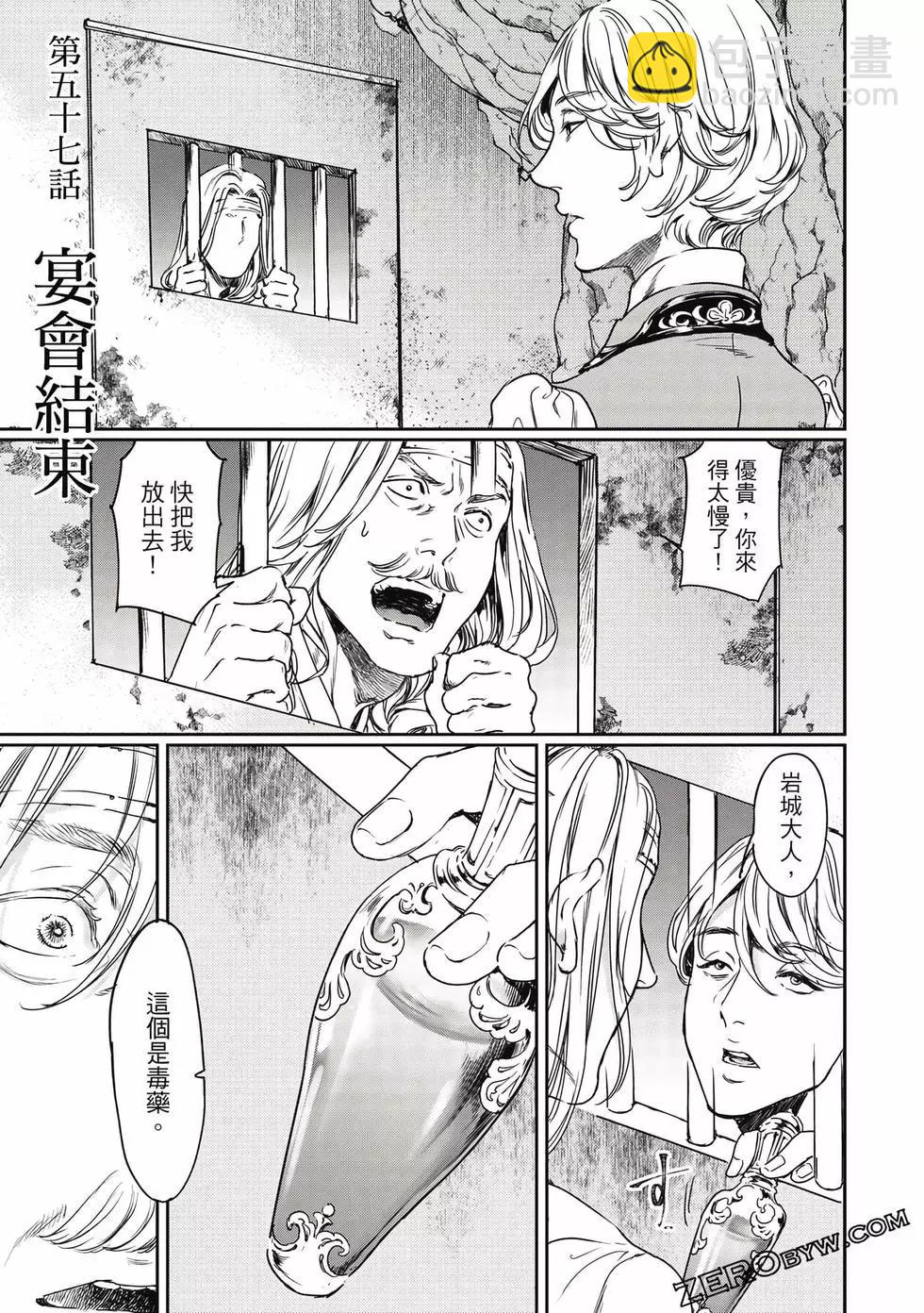 《艳汉》第17卷 第35页