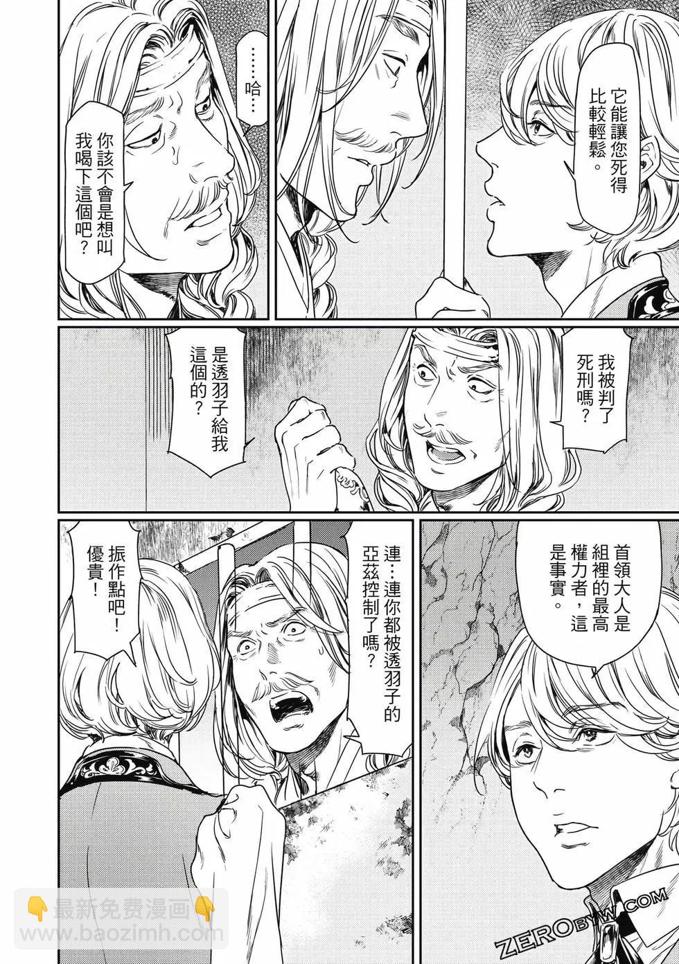 《艳汉》第17卷 第36页