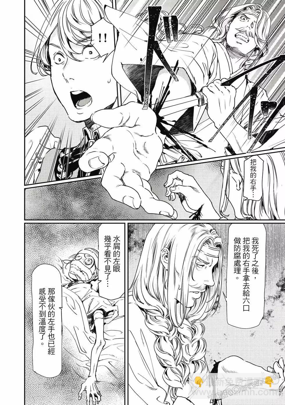 《艳汉》第17卷 第38页