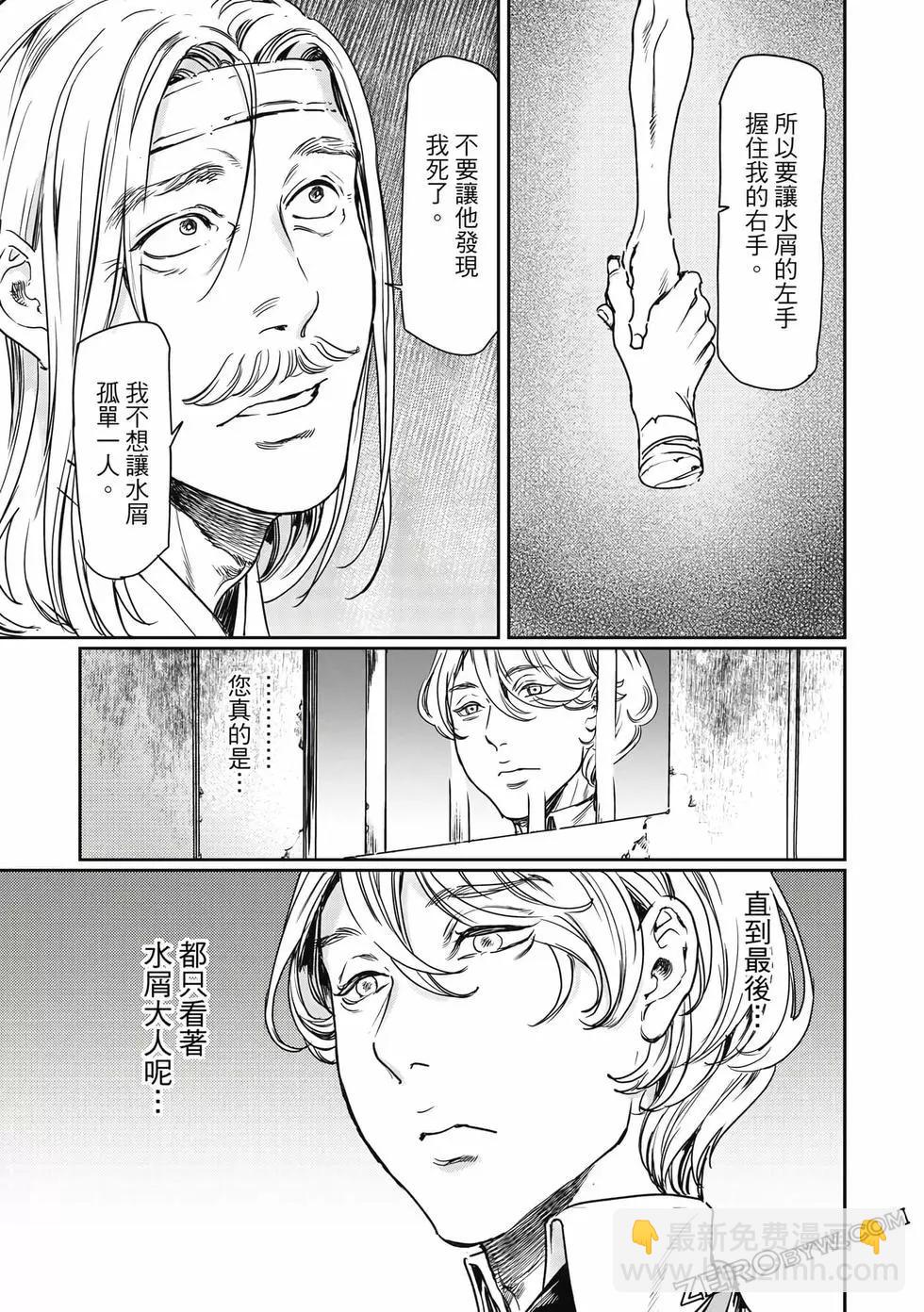 《艳汉》第17卷 第39页