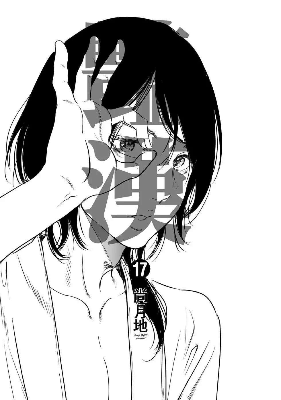 《艳汉》第17卷 第3页