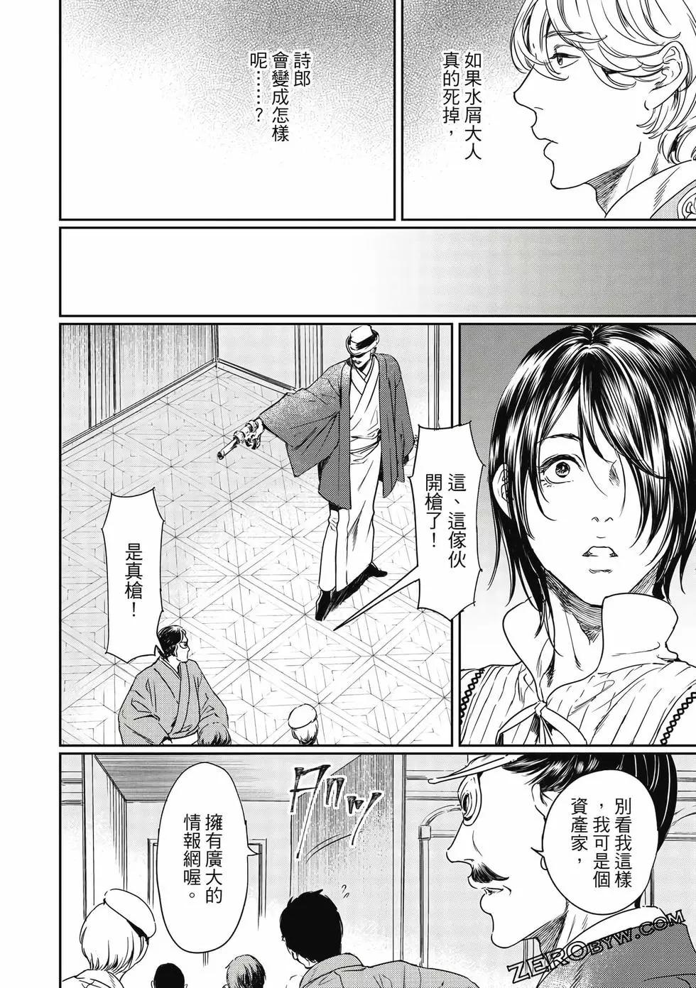 《艳汉》第17卷 第40页