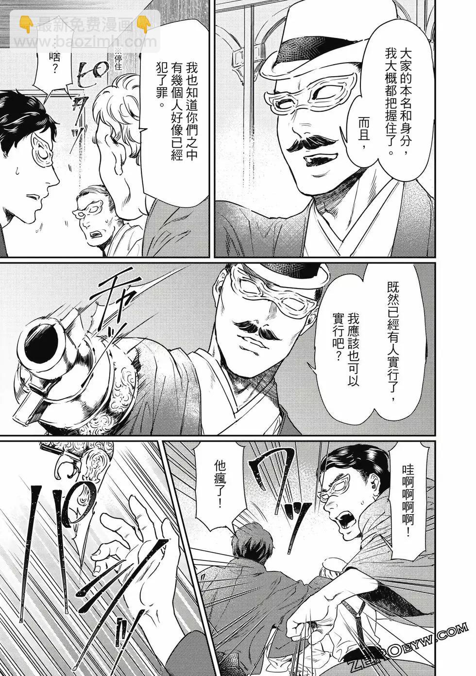 《艳汉》第17卷 第41页