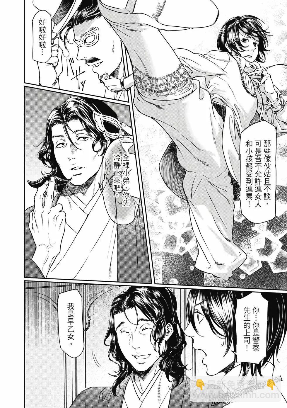 《艳汉》第17卷 第42页