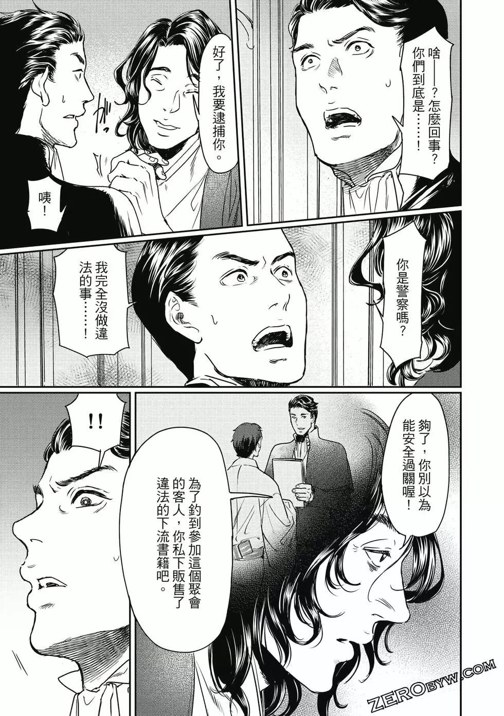 《艳汉》第17卷 第43页