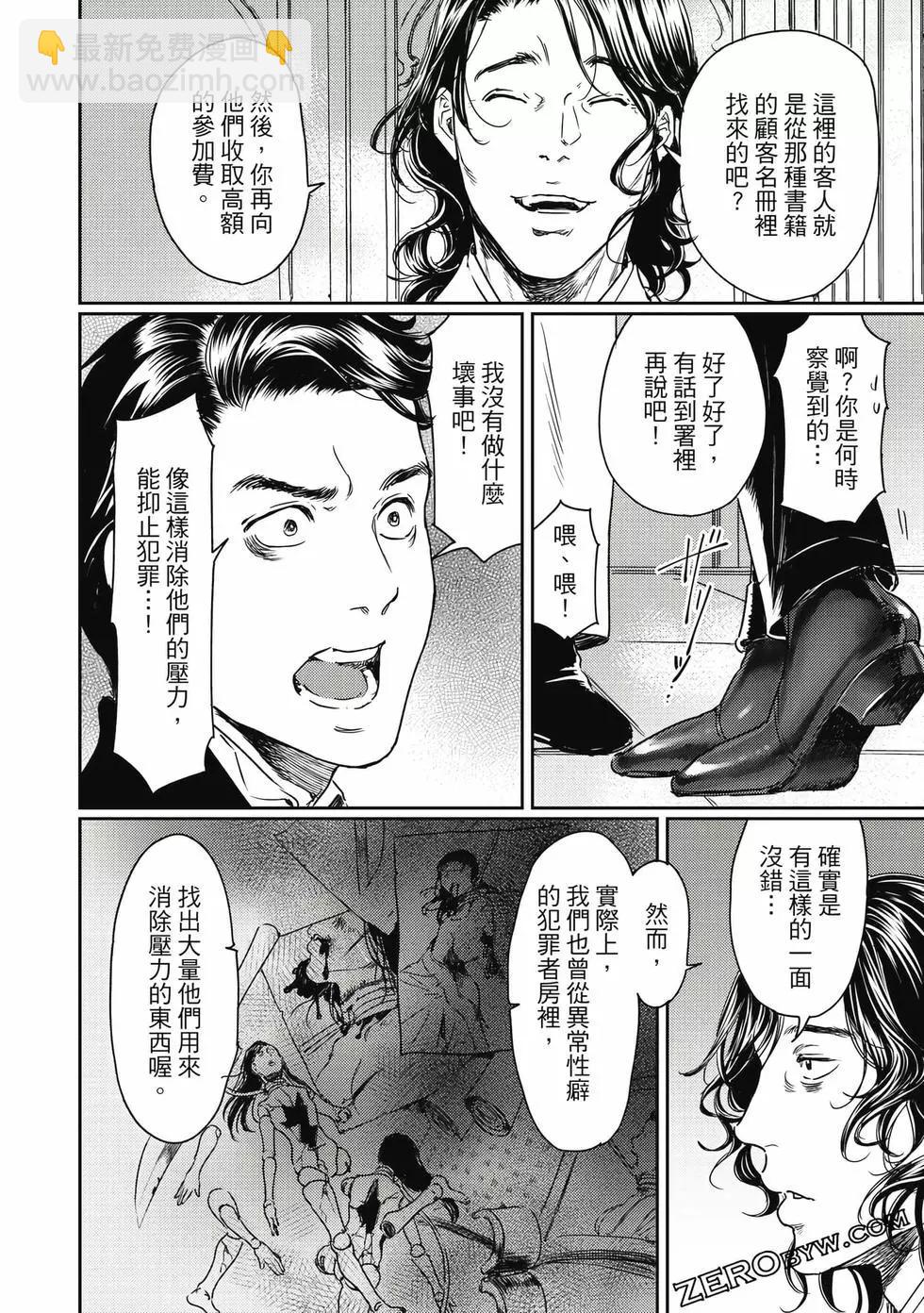 《艳汉》第17卷 第44页