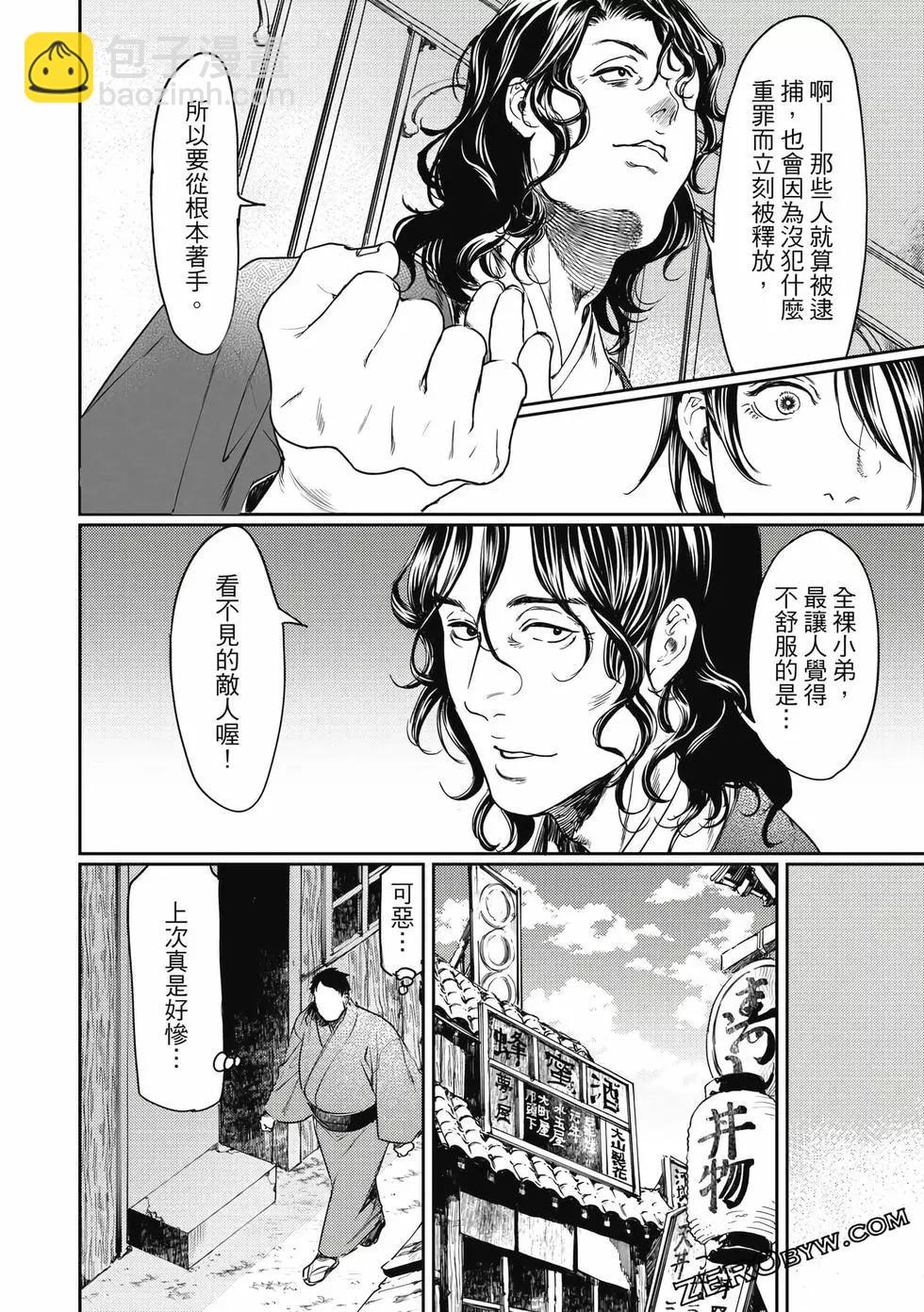 《艳汉》第17卷 第46页