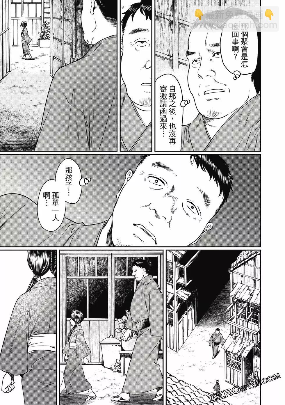 《艳汉》第17卷 第47页