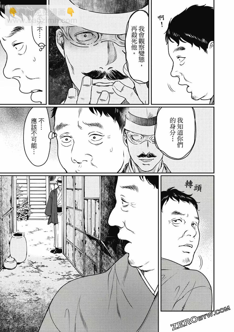 《艳汉》第17卷 第49页