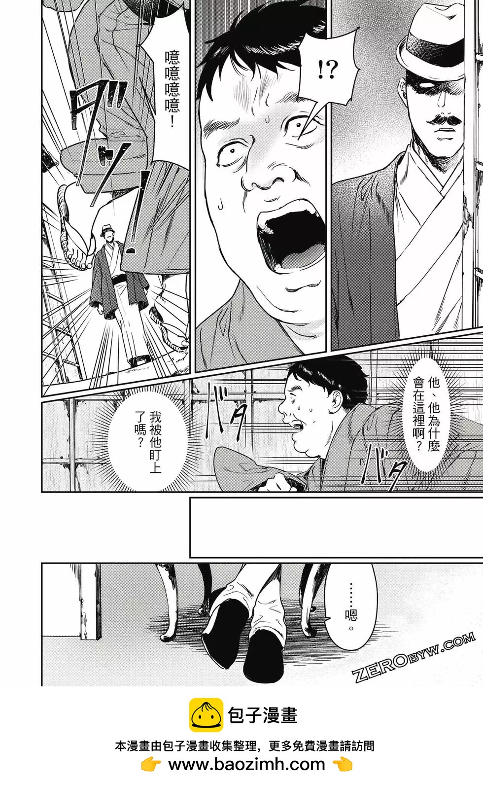 《艳汉》第17卷 第50页