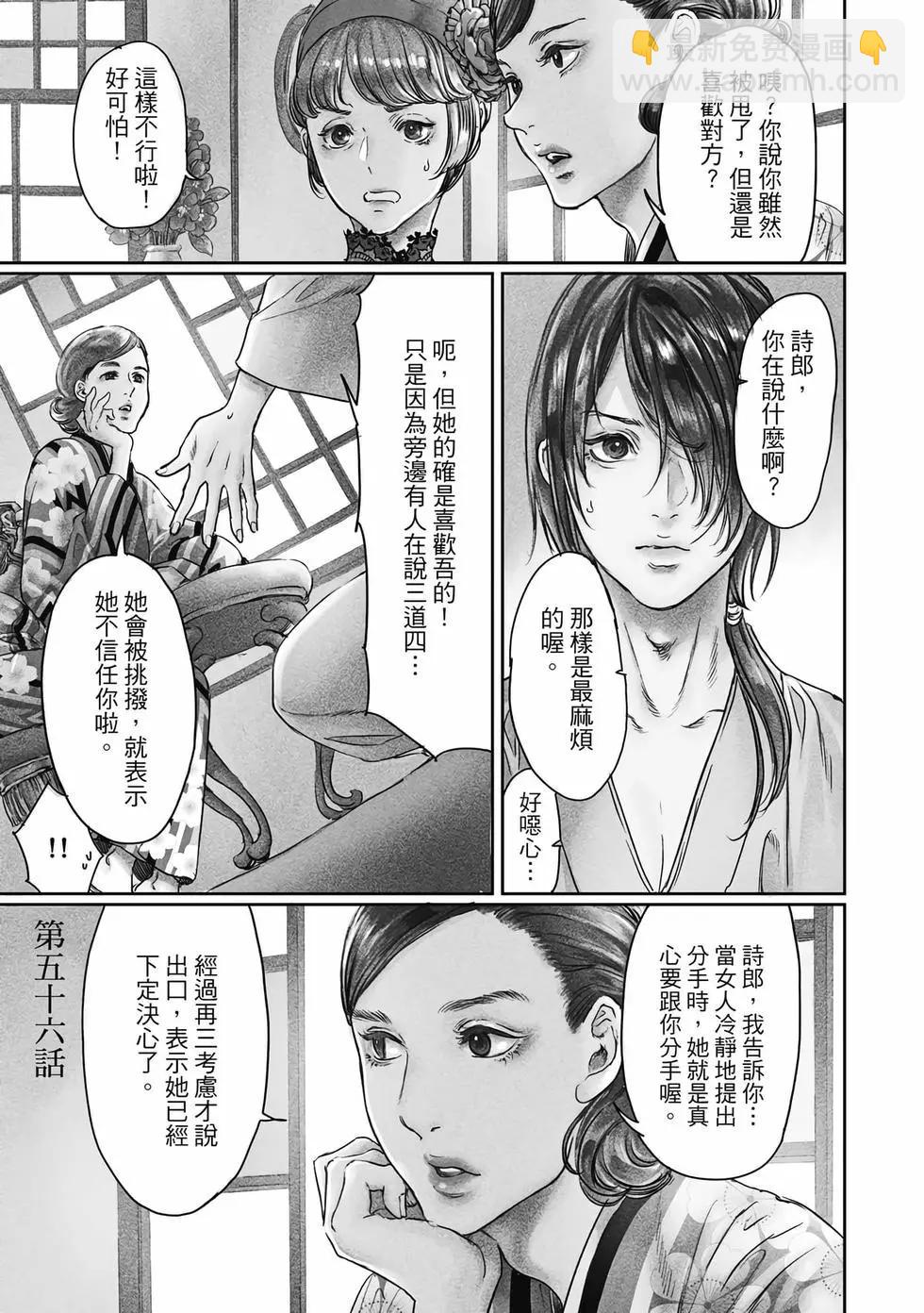 《艳汉》第17卷 第5页
