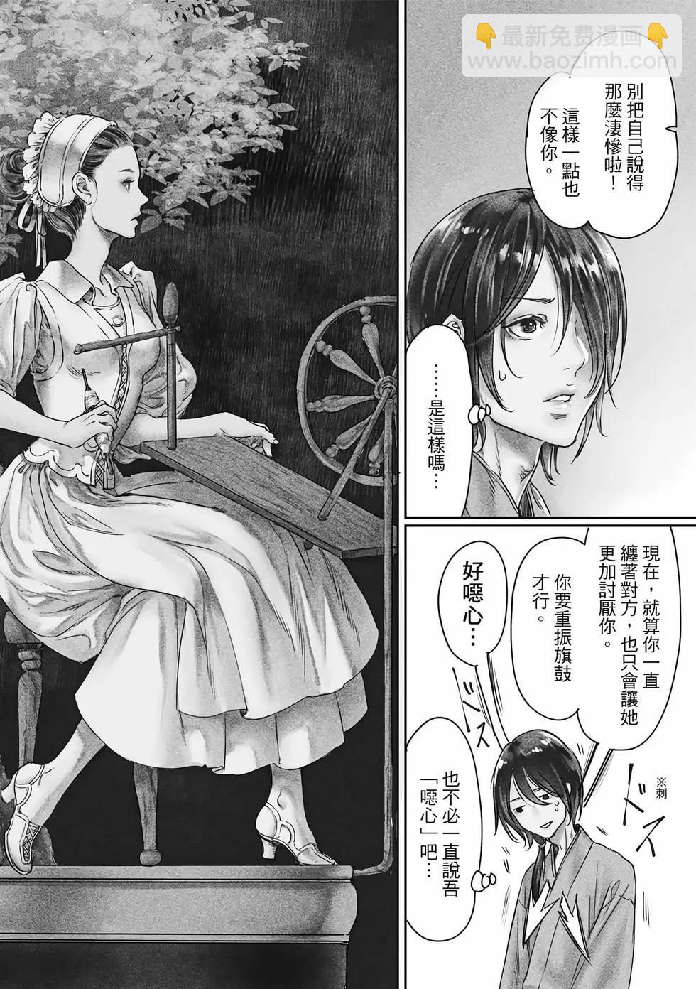 《艳汉》第17卷 第6页