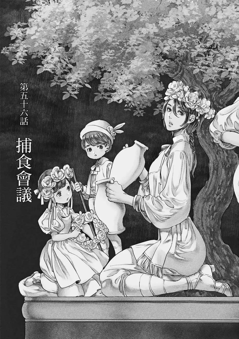《艳汉》第17卷 第7页