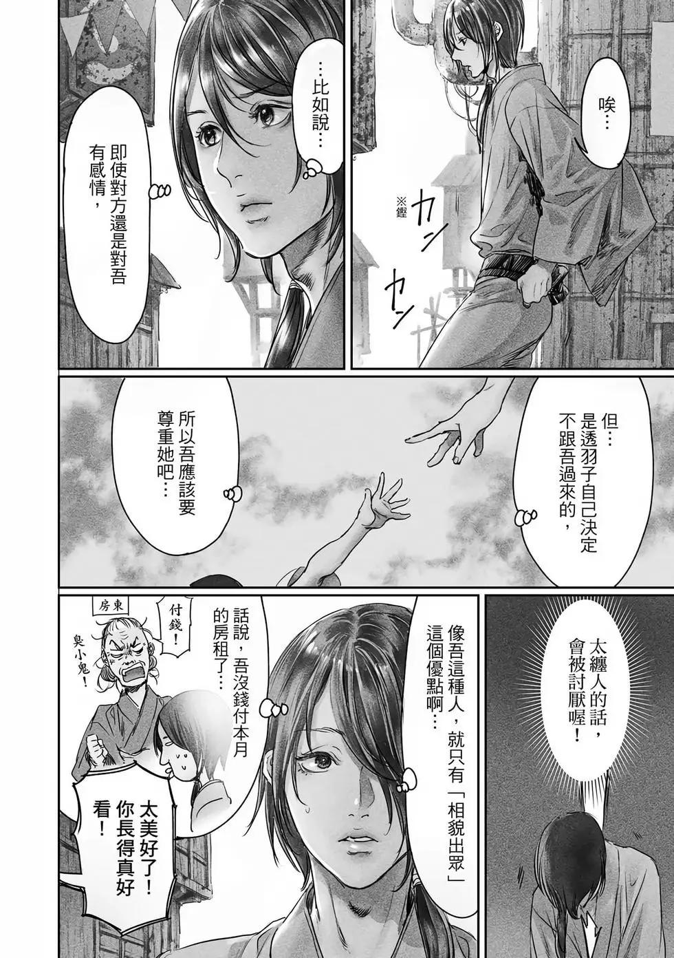 《艳汉》第17卷 第8页